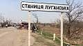 Оккупанты запретили жителям Луганщины бывать на свободной территории чаще, чем раз в месяц