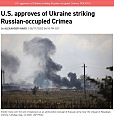 Америка дала отмашку: по Крыму бить разрешается