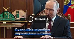 "Надо разобраться". Владимир Путин допустил проведение переговоров с Киевом