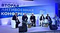 Антивоенная конференция: о фиаско Путина в Украине и "хороших русских"