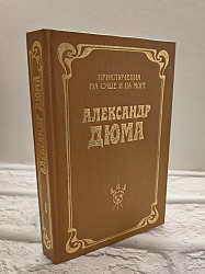 Горные ветры. История отечества | Амирэджиби Чабуа Ираклиевич