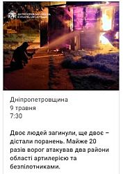 Россия ударила по Украине "Искандером" и десятками БПЛА