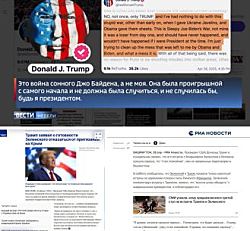 Российские госСМИ подвергли Трампа цензуре
