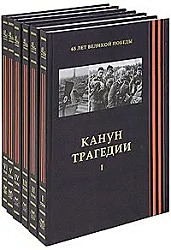 65 лет Великой Победы (комплект из 4 книг)