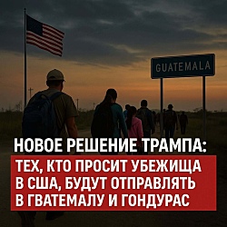 "отстойники" для миграционной системы США