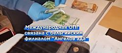 Европейская наркоторговля в Валенсии: изъято более тонны кокаина и арестовано 20 человек