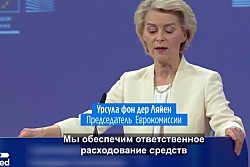 В ЕС хотят увязать бюджетные выплаты с соблюдением принципов верховенства закона. Венгрия против.