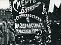 Этот день в истории: большевики приняли постановление "О красном терроре"
